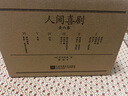 【樊登推荐】人间喜剧（飞机盒套装6册赠藏书票）：存世十四部傅雷译巴尔扎克小说 名家名译名画 精装大开本 双色印刷 小说 实拍图