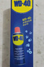 WD-40除锈剂wd40门锁润滑油机械防锈螺栓丝松动窗合页自行车链条清洁洗 实拍图