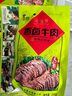 天福号香卤牛肉 开袋即食熟食中华老字号酱牛肉卤牛肉 袋装200g 实拍图