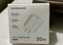 绿联20W充电头Type-C适用苹果16充电器iPhone16e15ProMax14/13/12/11/iPad手机氮化镓快充平板插头 实拍图