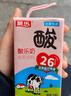 菊乐（JULE）经典酸乐奶含乳饮料260g*21盒学生营养早餐奶牛奶原味酸奶 实拍图