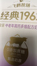 飞鹤1962金装中老年高钙多维配方奶粉年货节礼盒成人早餐营养品牛奶粉 800g*6罐+e卡+入会礼+摇摇杯 实拍图