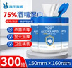 海氏海诺75%酒精湿巾一次性消毒棉片大号桶装大包儿童免洗手湿纸100抽*3桶 实拍图