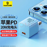 倍思小酷 苹果充电器氮化镓pd20W快充 适用iPhone16e/15ProMax14/13/12/11iPad手机Type-C插头 蓝色 实拍图