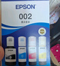 爱普生002系列T03X1-X4原装墨水套装(适用于L415X/L416X/L426X/L616X/L626X系列等) 实拍图