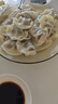 湾仔码头西洋菜猪肉饺子480g24只水饺早餐食品速食半成品面点生鲜速冻饺子 实拍图