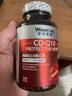 莱特维健辅酶Q10软胶囊200粒银杏卵磷脂99.9%高纯度心脑血管coq10进口 实拍图