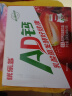 优乐多 草莓味AD钙奶乳酸菌饮品 100ml*20瓶  饮料  实拍图