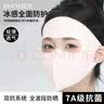 BOOZIER防晒口罩脸基尼玻尿酸防晒面罩夏季骑行遮阳冰丝夏季26新款口罩 粉色 【玻尿酸保湿润肤】 实拍图