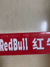 红牛 (RedBull)  维生素风味饮料 250ml*24罐整箱装含牛磺酸功能饮料 实拍图
