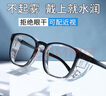 川玖田一护目镜 湿房镜干眼症保湿润眼防花粉 术后眼镜防护防蓝光户外防风 定制1.61防蓝光【适合0-400度】 实拍图