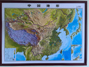 北斗2025年中国世界3d凹凸立体地形图套装浮雕地理挂图中国地形模型三维地貌图学生教学文具开学好物 2025【1.35米超大】中国世界地形图套装 实拍图