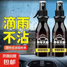 汽车玻璃防雾剂车用挡风玻璃车窗除雾剂喷剂后视镜清洁剂防雨神器 升级款：1瓶装【防雾去雾】 实拍图