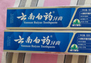 云南白药经典系列牙膏套装 清新口气护龈改善牙龈问题 经典留兰香型180g*2 实拍图
