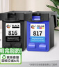 绘威兼容惠普HP816/817黑彩墨盒套装 适用惠普HP2468 F2288 2188 f388 F2238 3938 F378 3558 3538 3748 4308 实拍图
