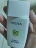 珀莱雅（PROYA）【刘亦菲同款】盾护防晒50ml 防水防汗防紫外线 防晒霜高倍防晒  实拍图