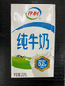伊利纯牛奶整箱250ml*16盒 全脂牛奶 礼盒装 实拍图