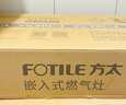 方太（FOTILE）【热效率升级70%】燃气灶天然气 家用嵌入式 可调节换装灶具 5.2kW*猛火燃气灶 70%高热效 TF27B 实拍图
