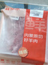鲜京采内蒙古原切羔羊肉卷2斤(250g*4包) 火锅食材 京东自有品牌 实拍图