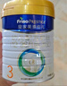美素佳儿（Friso）皇家美素佳儿3段（Friso Prestige）幼儿配方奶粉12-36月龄 3段 800g 5罐 实拍图