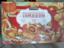 三只松鼠蛋黄酥礼盒1000g 优质海鸭蛋雪媚娘高端中式糕点点心送礼礼盒 实拍图