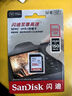 闪迪（SanDisk）256GB SD内存卡 U1 C10 至尊高速存储卡 读速150MB/s 全高清视频 数码相机理想伴侣 实拍图