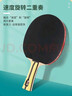 红双喜DHS狂飚四星横拍双面反胶乒乓球拍单拍成品拍H4002 实拍图