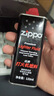 ZIPPOzippo煤油套装 之宝配件打火机油 zp煤油火石棉芯套装 大油+小油 实拍图