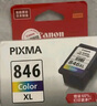 佳能（Canon）CL-846XL 大容量彩色墨盒(适用MG3080/MG2580S/MG2400/TS3480/TS3380/TR4580) 实拍图