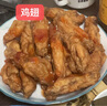 上鲜 鸡翅中 净重4斤 冷冻 出口级 鸡翅膀鸡中翅鸡肉烤鸡翅 清真食品 实拍图