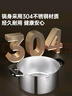 美的（Midea）蒸锅304不锈钢蒸煮两用汤锅馒头包子家用蒸笼锅礼品 实拍图