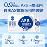 三元极致A2β-酪蛋白纯牛奶整箱200ml*16盒 稀奢奶源 实拍图