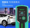 普诺得新能源汽车随车充电器 适配于特斯拉 专用遥控一键开盖 温控彩屏枪线 16A3.5KW 实拍图