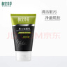 相宜本草 男士洁面乳120g 3支装（控油清洁毛孔）父亲节礼物 实拍图