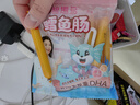双汇 鳕鱼肠 原味10g*9支/袋 火腿肠 休闲零食 DHA儿童鳕鱼肠  香肠 实拍图