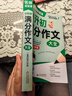 学霸作文 小升初满分作文大全 一直用到六年级 作文素材辅导工具书 作文写作技巧 实拍图