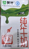 蒙牛全脂纯牛奶整箱 250ml*16盒 (部分地区3月生产) 实拍图