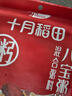 十月稻田 八宝粥米 2斤 腊八节 腊八粥 红豆 花生 薏仁 黑米 糯米等 杂粮 实拍图