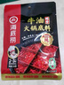 海底捞火锅底料 鲜浓番茄火锅汤料 200g 0添加 火锅煮面 酸甜 一料多用 实拍图