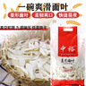中裕面条 麦芯面叶刀削面片 原味面旗爽滑速食烩面汤面2斤 实拍图