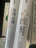 心流+发现心流（套装共2册） 米哈里契克森米哈赖 著 中信出版社 实拍图