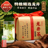 卢正浩绿茶谷雨香龙井茶叶三级200g 2025新茶雨前冷泡龙井春茶纸包自饮 实拍图
