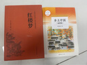 【官方正版】乡土中国+红楼梦 费孝通著精装正版高中版学校推荐高一阅读用书高中生课外阅读书 实拍图
