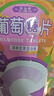 美生唐葡萄糖片森林浆果混合味112.5g低血糖头晕升糖补充能量压片糖果 实拍图