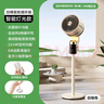 创维【全屋驱蚊】空气循环扇2025新款大风力轻音台地两用电风扇家用智能语音遥控落地扇Q522 白咖色 实拍图