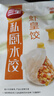 三全 私厨饺子虾皇饺600g36只 虾饺早餐海鲜水饺 速冻食品蒸饺煎饺 实拍图