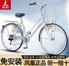 凤凰（Phoenix）上海凤凰自行车成人男女老年人2025新款式官方单车轻便通勤代步车 禧玛诺变速【密封全轴承】日式亮银 26寸 实拍图