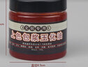 蓝莲之季文玩玉化油玉竹包浆油核桃星月金刚葫芦保养上色根雕骨手串防裂油 文玩玉化油【100g】 实拍图