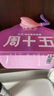 周十五益生菌蜂蜜露孕妇开塞蜜露待产包用产后哺乳期儿童蜂蜜栓礼品10支 实拍图
