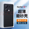 KOOLIFE 适用 小米红米Note12Pro手机壳保护套 Redmi Note12Pro手机套镜头全包磨砂淡化指纹软壳外背壳黑 实拍图